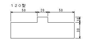 120型